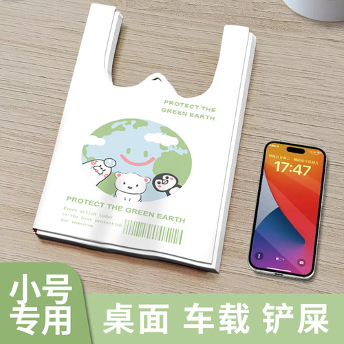 迷你家用车载手提式垃圾袋