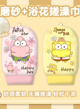 宝宝搓澡巾浴花二合一手套沐浴球可爱洗澡巾儿童搓澡神器女士专用