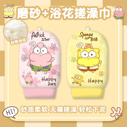 宝宝搓澡巾浴花二合一