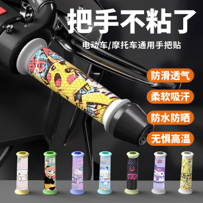 防滑吸汗手把套握把保护缠带装饰