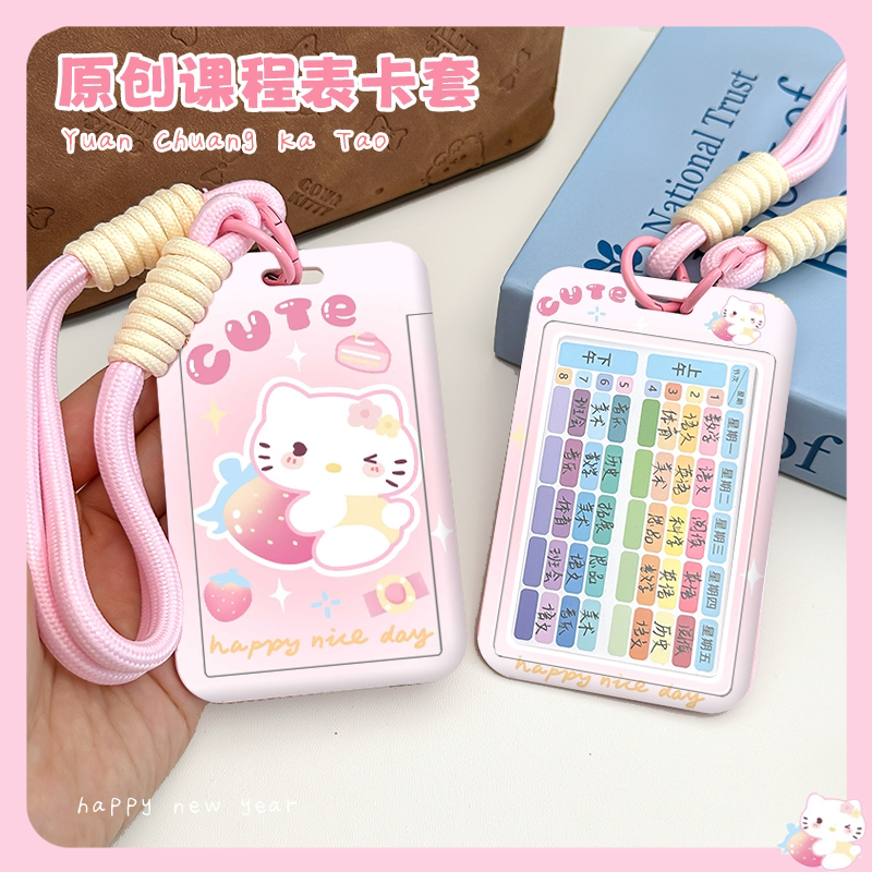 2026新款课程表卡套中小学生手写科目计划表硬卡片高颜值学科卡纸