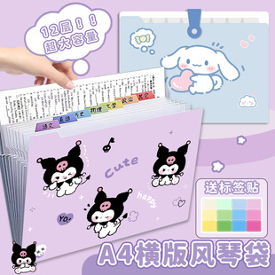 可爱a4文件夹高颜值多层大容量学生手风琴包横版放试卷收纳袋资料册卡通小学生初中专用夹子卷子分类整理神器