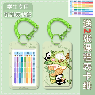 小学生每日学习计划表多功能课程表卡套学生卡伸缩防丢挂件卡通学生便携式科目表校园卡饭卡胸牌公交卡保护套