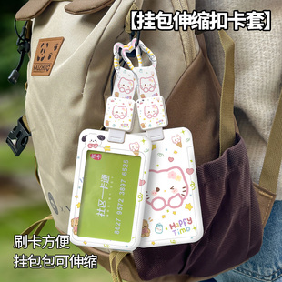 创意挂包伸缩绳卡套可爱创意门禁卡便携刷卡伸缩扣地铁公交卡保护套学生校园饭卡包伸缩弹簧扣挂背包防丢挂绳