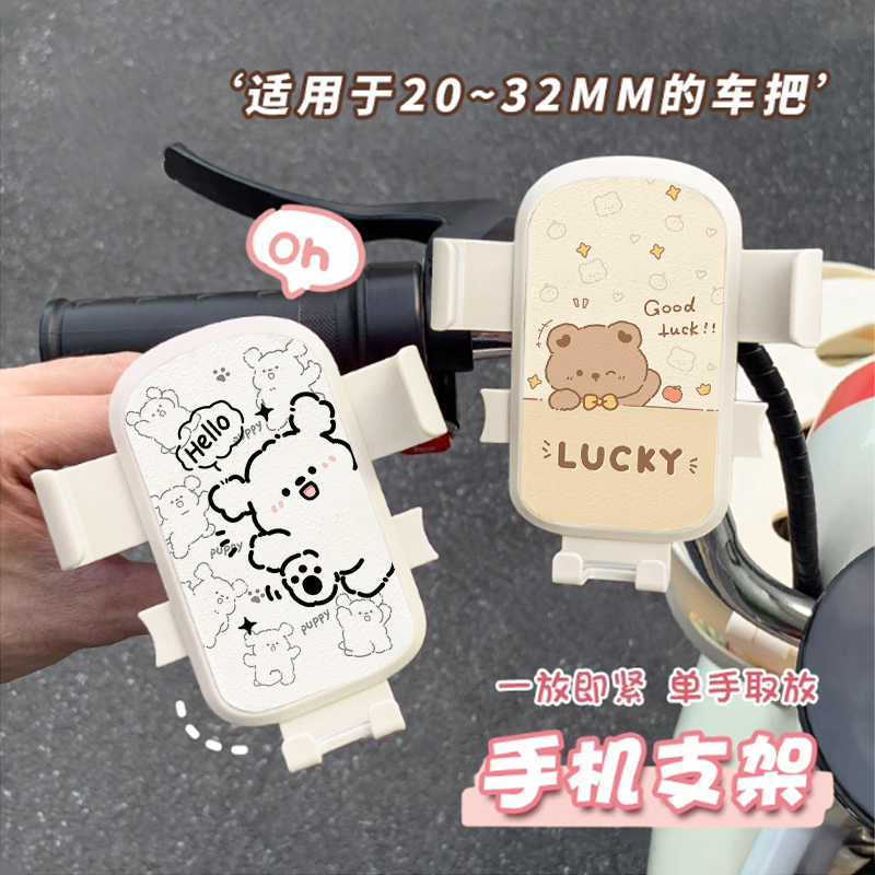 电动车手机支架电瓶车摩托车防震防抖固定支架外卖骑手导航支撑架,电动车/配件/交通工具,电动车手机导航支架,淘宝优惠券,粉丝福利购,淘宝优惠卷