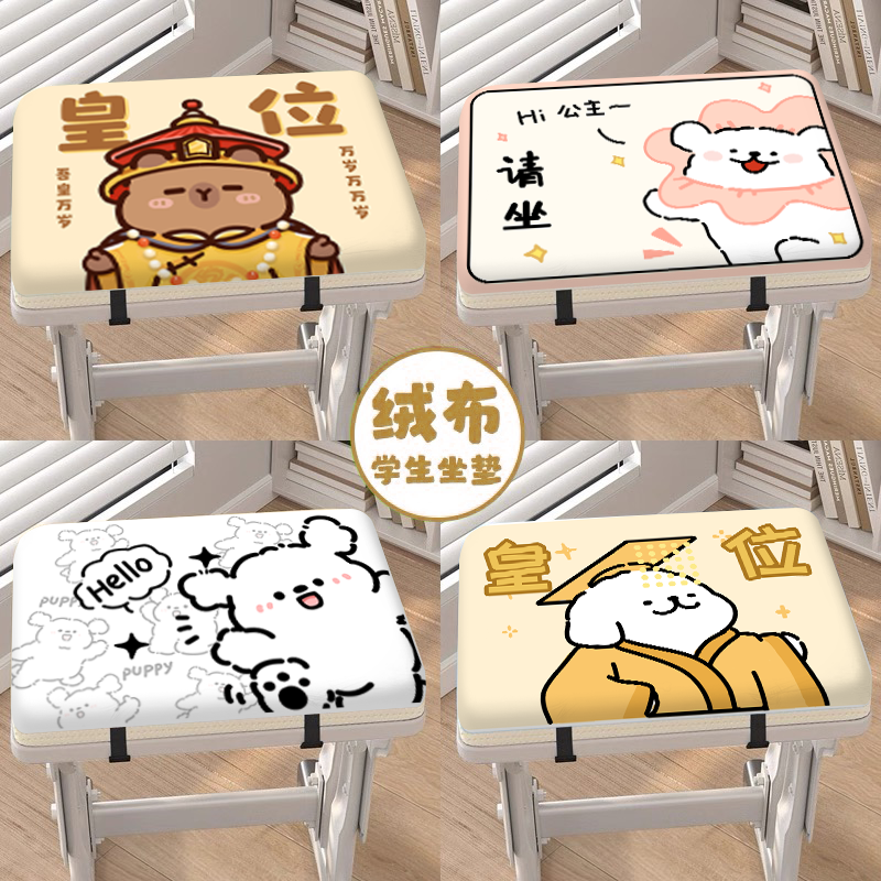学生加厚坐垫记忆棉屁垫海绵垫