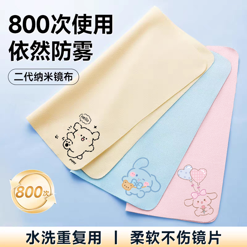 学生眼镜布儿童专用擦拭布麂皮绒不伤镜片柔软冬季防起雾神器清洁