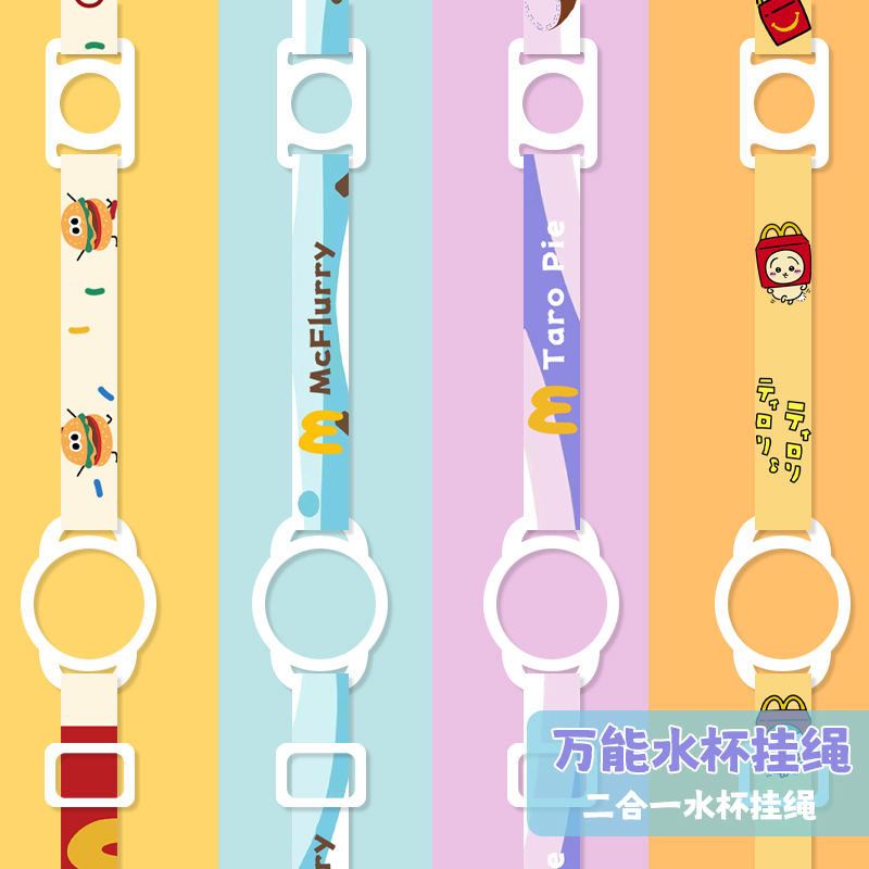 二合一水杯挂绳伸缩斜挎万能通用