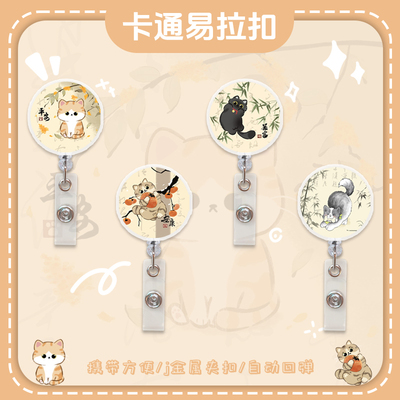 可伸缩易拉扣医生护士胸牌卡扣