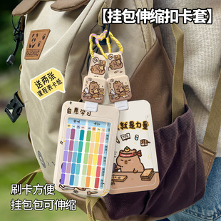 挂包中小学生学习专用课程表卡套可放铅笔盒文具盒便携卡片小学生手写科目课堂表记录卡可挂脖长绳防丢保护套