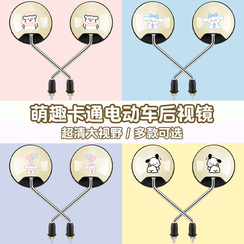 电动车后视镜通用电瓶车反光镜