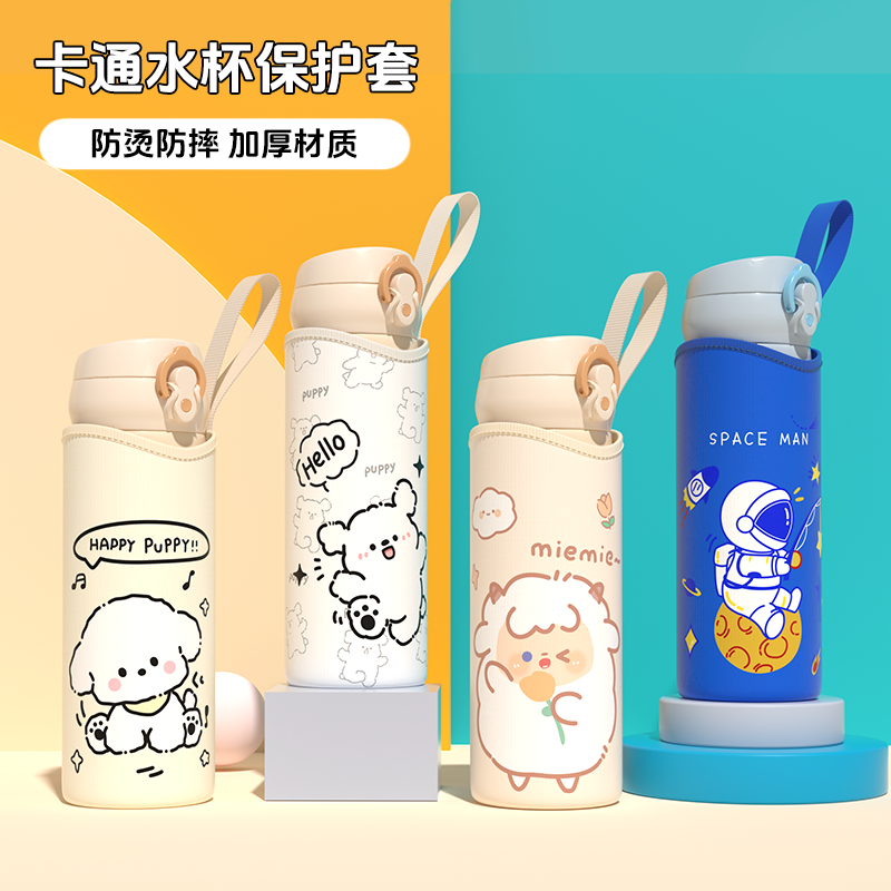 加厚双面隔热便携保温杯保护套