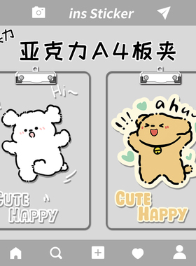 卡通A4透明亚克力垫板加厚板夹学生写字板文件夹板文具试卷考试书写本夹可爱塑料多功能资料签字挡板