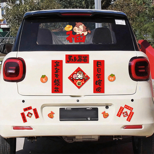 马年车上对联2026磁吸汽车迷你小对联新年车贴春联过年装饰磁性贴