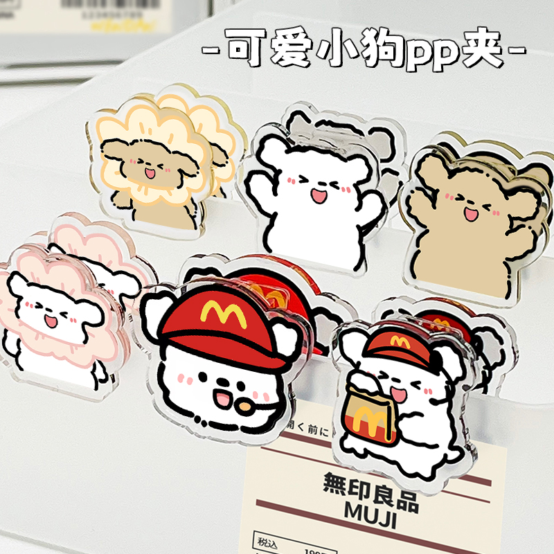 便签夹亚克力双面pp夹手帐夹可爱