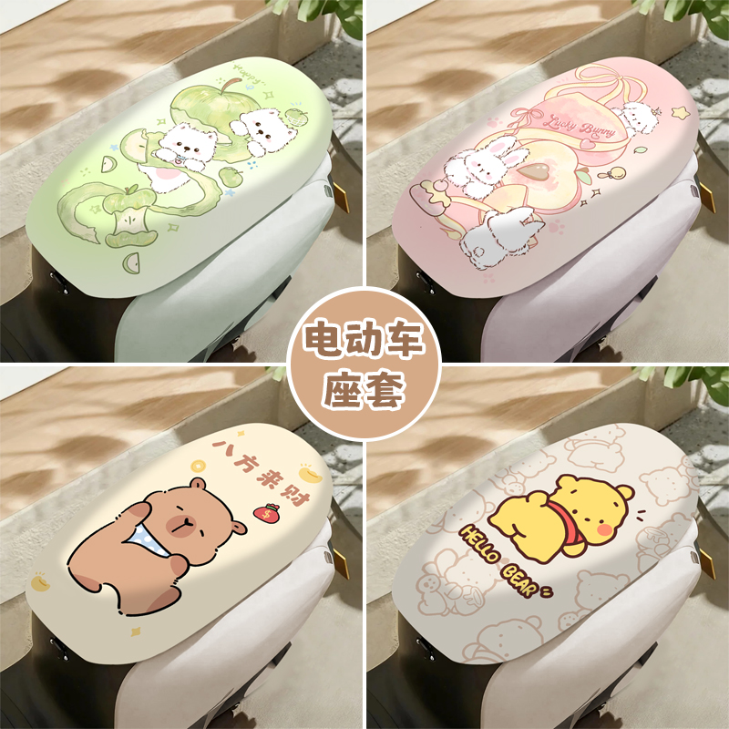 可爱电瓶车座垫套防水防晒隔热皮革座套电动车坐垫四季通用新款