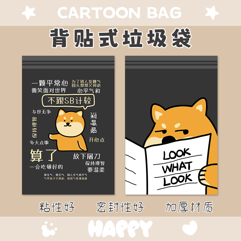 车载垃圾袋学生宿舍课桌粘贴式