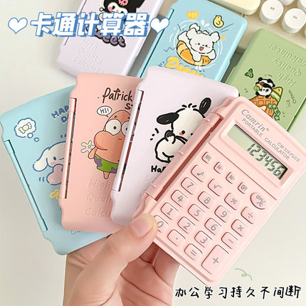 可爱学生专用迷你计算器小学生卡通便携随身多功能计数器高颜值会计大学生考试计算办公用小型静音计算器