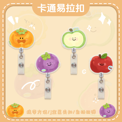 可伸缩易拉扣医生护士胸牌卡扣