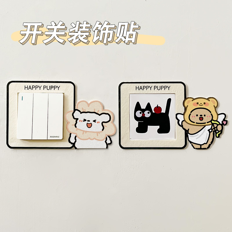 创意小狗开关贴装饰墙贴遮丑