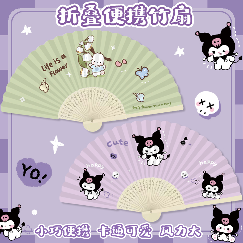 卡通可爱折扇古风儿童小扇子随身携带夏天扇子竹扇中式折叠小扇子