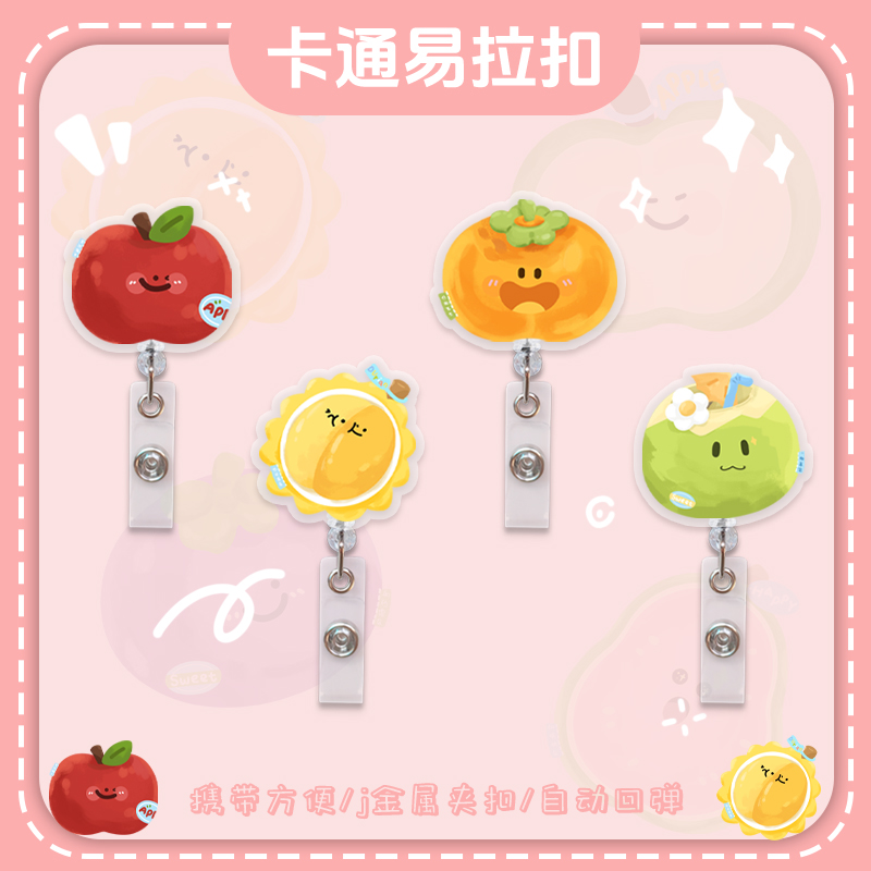 卡通创意可伸缩易拉扣医生护士胸牌卡扣挂绳夹胸卡伸缩扣卡通可爱学生校园卡套挂绳证件工作证厂牌夹挂牌夹子