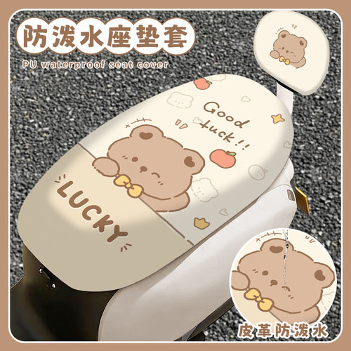 电动车防水坐垫皮革防晒隔热耐磨