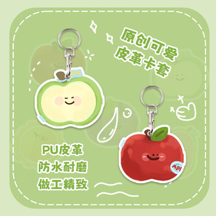 门禁卡保护套卡套卡通圆形水滴钥匙扣个性保护套小区门卡电梯卡