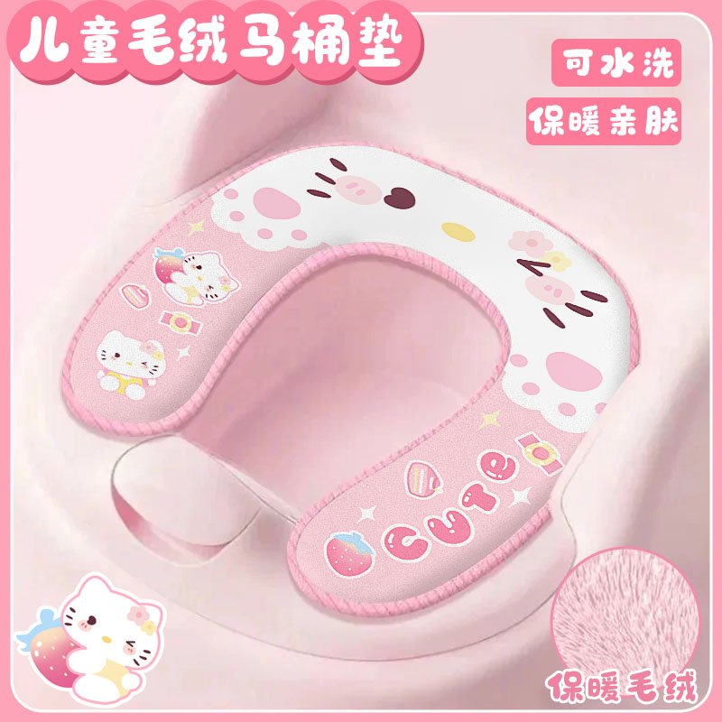 冬季加厚毛绒儿童粘贴式马桶坐垫
