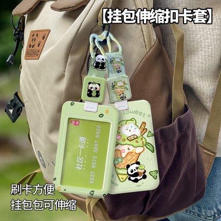 挂包伸缩扣卡套可爱创意门禁卡刷卡方便带伸缩扣挂绳工牌防丢公交学生饭卡校园卡弹簧扣挂包可伸缩刷卡防丢