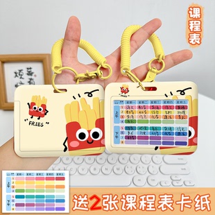 学生学习专用课程表卡套手写科目计划表自律打卡神器时间管理课程表卡片便携式防丢钥匙扣书包挂件横版保护套