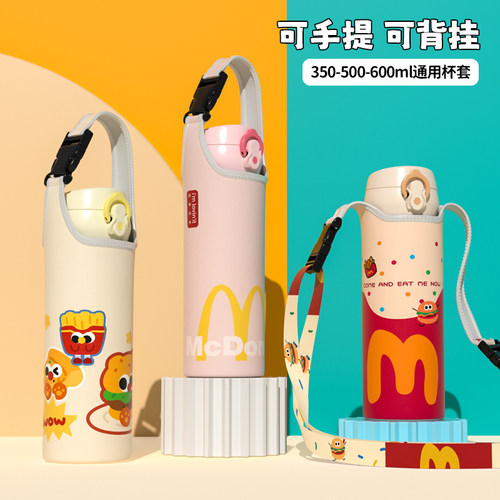 便携式水杯套可背带斜挎保护套