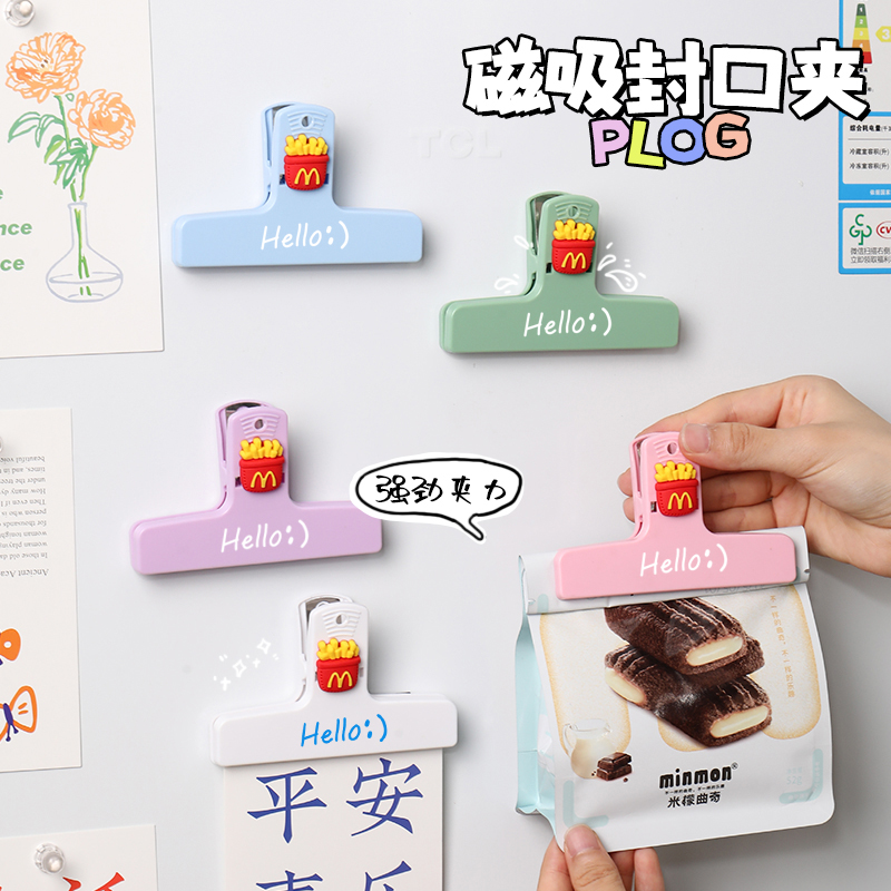 整理师推荐磁吸封口夹冰箱贴