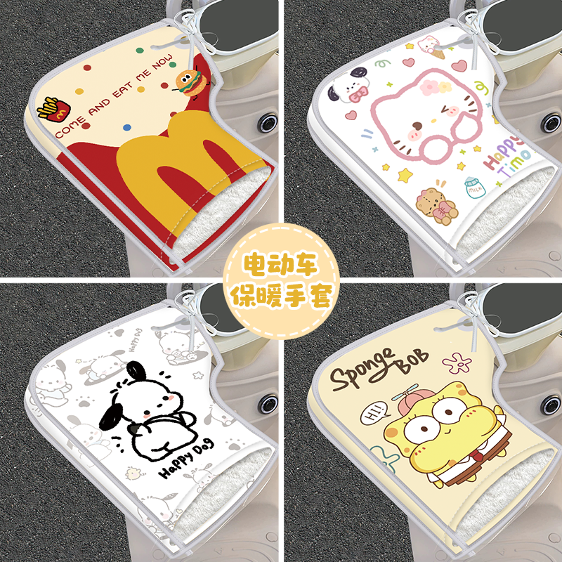 摩托车防水手把套电动车挡风棉套