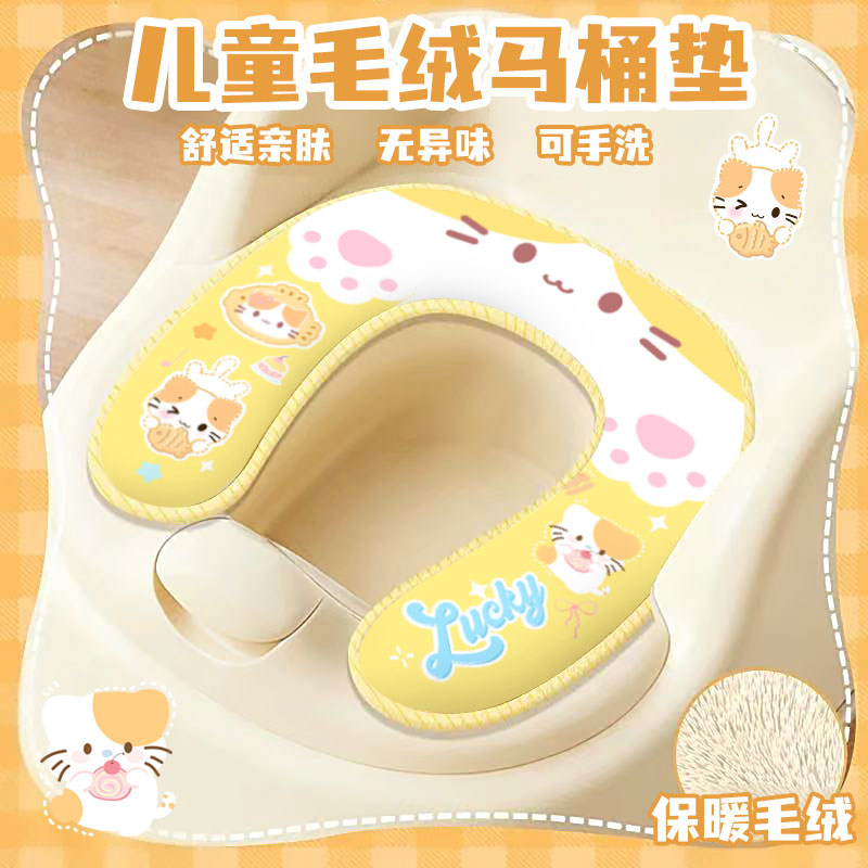 新款儿童马桶坐垫冬季加厚毛绒保暖马桶圈宝宝专用粘贴式马桶垫子,家庭/个人清洁工具,马桶套/马桶座圈,淘宝优惠券,粉丝福利购,淘宝优惠卷