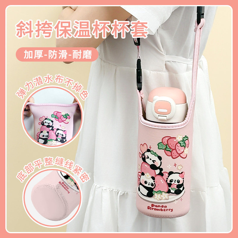 保温杯套儿童杯套通用斜跨600ml水壶背带加厚手提便携水杯保护套