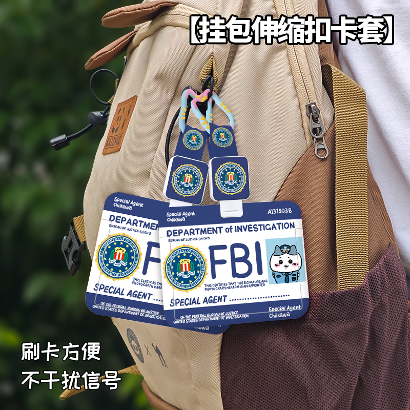 横版挂包伸缩扣挂绳方便刷卡