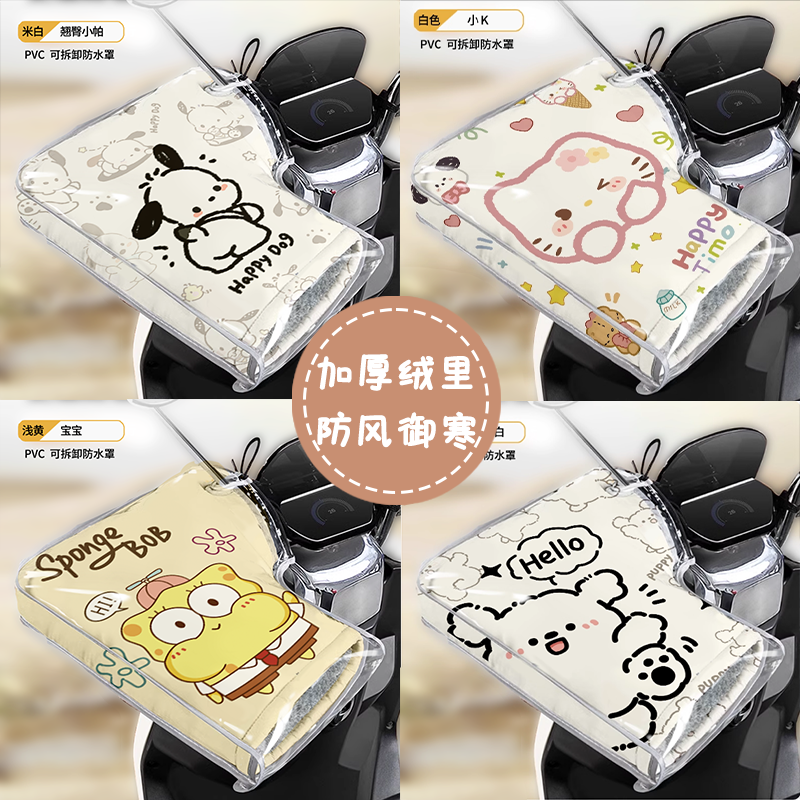 【可拆卸防雨罩】电动车手套冬季