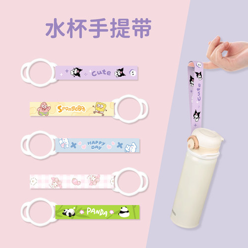 水杯挂绳手提绳短款便携通用