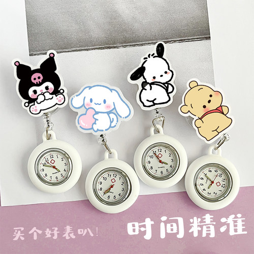 卡通可拉伸缩护士表学生考试怀表