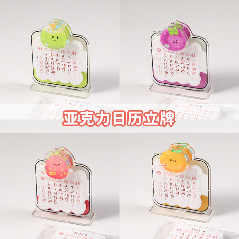 2026年新款亚克力迷你立牌日历