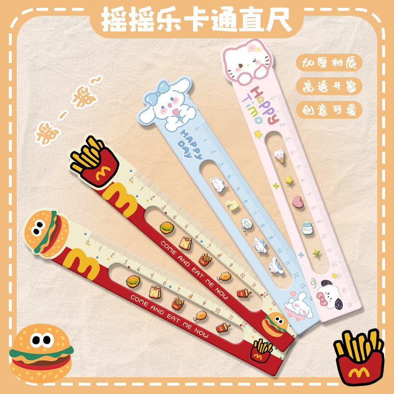 小清新少女心摇摇乐直尺学生专用学习文具测量绘画刻度尺加厚尺子in