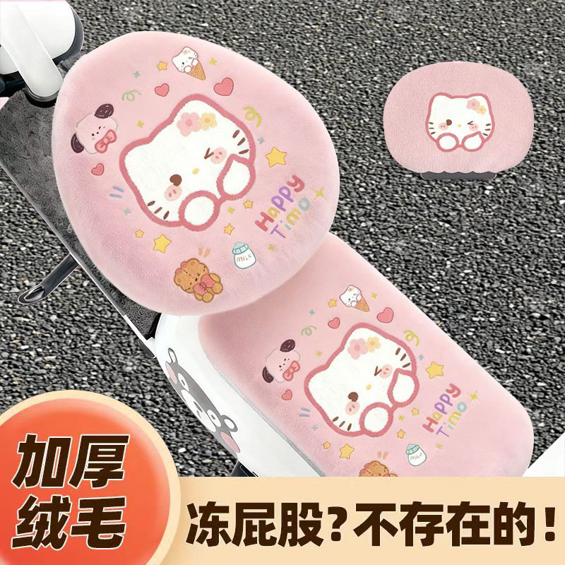 卡通可爱电动车坐垫套秋冬季毛绒保暖小型电瓶车三件套座套座椅罩,电动车/配件/交通工具,电动车坐垫,淘宝优惠券,粉丝福利购,淘宝优惠卷