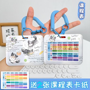 新款横版课程表卡套中小学生手写科目计划表校园专用课表卡片便携式钥匙扣书包挂件保护套多功能可放校牌套