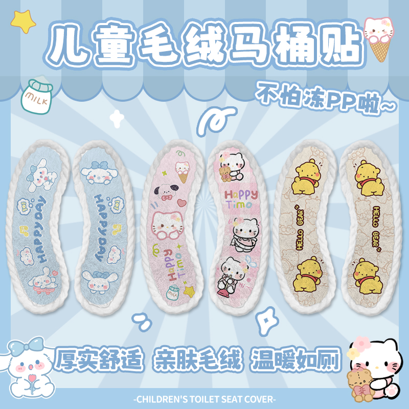 毛绒儿童马桶坐垫保暖加厚