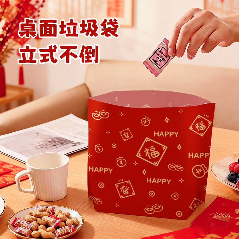 马年加厚红色站立式垃圾袋便携桌面清洁袋家用厨房浴室粘贴塑料袋,家庭/个人清洁工具,家用垃圾袋,淘宝优惠券,粉丝福利购,淘宝优惠卷