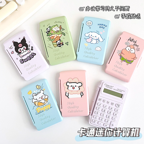 计算器便携随身多功能