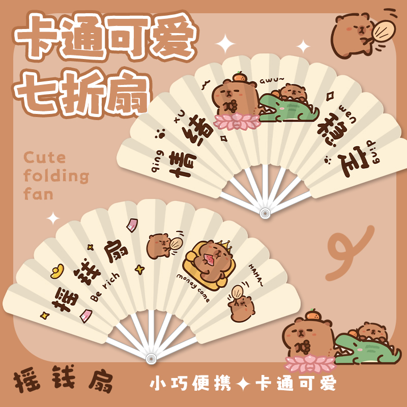 卡通家用便携塑料扇子折扇七连扇