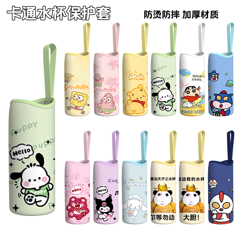 手提式杯套隔热防摔外出专用