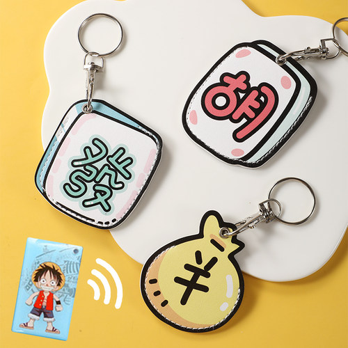 卡通可爱门禁卡套钥匙扣保护套